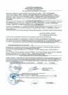 Пожарный сертификат на гибкую черепицу KATEPAL