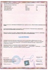 Сертификат 1
