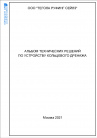 АТР_Дренажные_системы